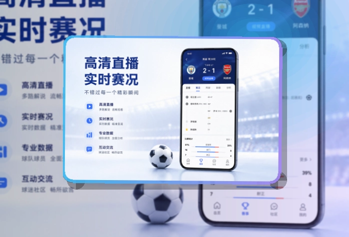 华体会 移动端功能亮点,提醒靠前更突出 页面展示
