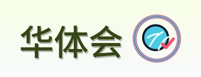 华体会 Logo